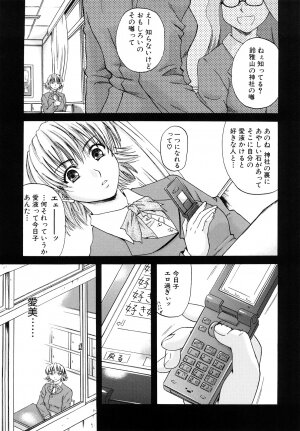 [Narushima Godou] Dain - Page 183