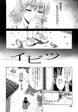 [Narushima Godou] Dain - Page 186