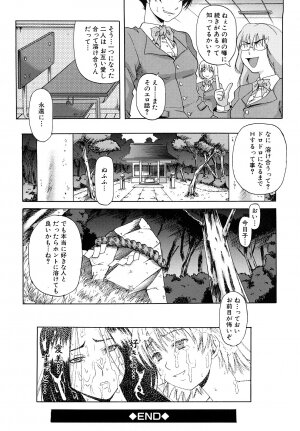 [Narushima Godou] Dain - Page 208