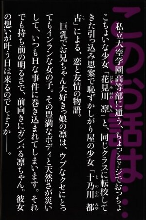 Tokubetsu Duke Shou Sasshi : Nightmare of Tentacle - Page 2