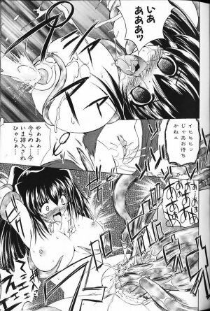 Tokubetsu Duke Shou Sasshi : Nightmare of Tentacle - Page 9