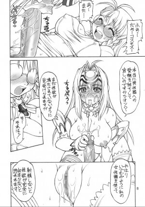 (SC16) [Narisawa Hatsudensho (Neriwasabi)] Jumon Kousen (Xenosaga) - Page 7