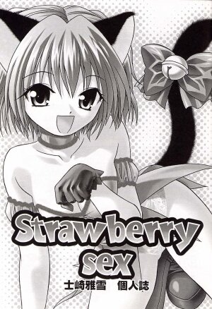 (C62) [Studio Wallaby (Shizaki Masayuki)] Strawberry sex (Tokyo Mew Mew) - Page 2