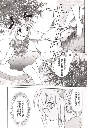 (C62) [Studio Wallaby (Shizaki Masayuki)] Strawberry sex (Tokyo Mew Mew) - Page 4