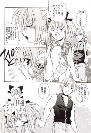 (C62) [Studio Wallaby (Shizaki Masayuki)] Strawberry sex (Tokyo Mew Mew) - Page 7