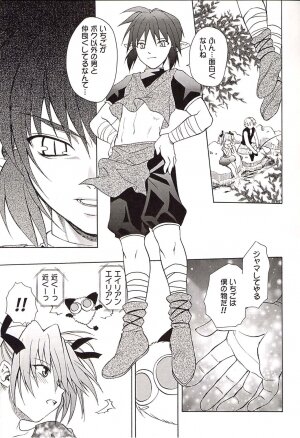 (C62) [Studio Wallaby (Shizaki Masayuki)] Strawberry sex (Tokyo Mew Mew) - Page 8