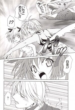 (C62) [Studio Wallaby (Shizaki Masayuki)] Strawberry sex (Tokyo Mew Mew) - Page 9