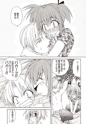 (C62) [Studio Wallaby (Shizaki Masayuki)] Strawberry sex (Tokyo Mew Mew) - Page 12