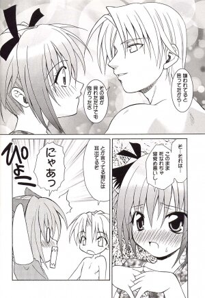 (C62) [Studio Wallaby (Shizaki Masayuki)] Strawberry sex (Tokyo Mew Mew) - Page 13