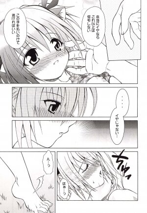 (C62) [Studio Wallaby (Shizaki Masayuki)] Strawberry sex (Tokyo Mew Mew) - Page 16