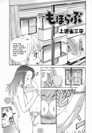 [Kamirenjaku Sanpei] Moho Love (Koushoku Shounen no Susume 4) [English] - Page 1
