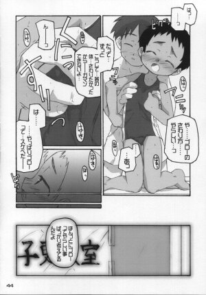 (C64) [kodomo challenge (Various)] Natsu no Kansatsu Nikki - Page 43