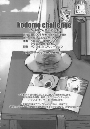 (C64) [kodomo challenge (Various)] Natsu no Kansatsu Nikki - Page 57