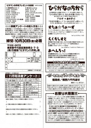 Monthly Vitaman 2009-11 - Page 298