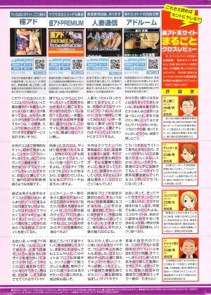 Monthly Vitaman 2009-11 - Page 306