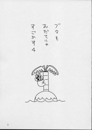 (C63) [OtakuLife JAPAN (Senke Kagero)] Sugoiyo!! Kasumi-chan 4 ~Koi no Hanasaku! Beach DE Attack!~ (Dead or Alive Xtreme Beach Volleyball) - Page 3