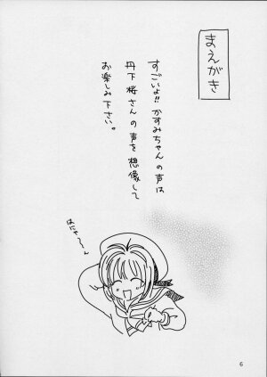 (C63) [OtakuLife JAPAN (Senke Kagero)] Sugoiyo!! Kasumi-chan 4 ~Koi no Hanasaku! Beach DE Attack!~ (Dead or Alive Xtreme Beach Volleyball) - Page 6