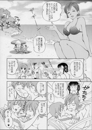 (C63) [OtakuLife JAPAN (Senke Kagero)] Sugoiyo!! Kasumi-chan 4 ~Koi no Hanasaku! Beach DE Attack!~ (Dead or Alive Xtreme Beach Volleyball) - Page 8