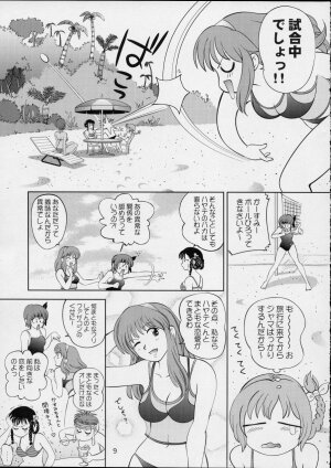 (C63) [OtakuLife JAPAN (Senke Kagero)] Sugoiyo!! Kasumi-chan 4 ~Koi no Hanasaku! Beach DE Attack!~ (Dead or Alive Xtreme Beach Volleyball) - Page 9
