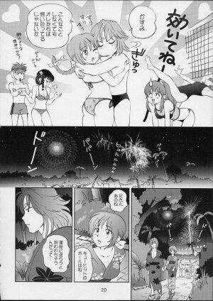 (C63) [OtakuLife JAPAN (Senke Kagero)] Sugoiyo!! Kasumi-chan 4 ~Koi no Hanasaku! Beach DE Attack!~ (Dead or Alive Xtreme Beach Volleyball) - Page 20