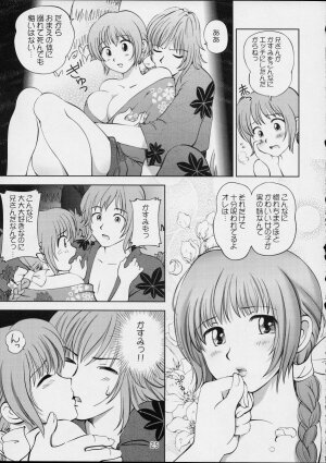(C63) [OtakuLife JAPAN (Senke Kagero)] Sugoiyo!! Kasumi-chan 4 ~Koi no Hanasaku! Beach DE Attack!~ (Dead or Alive Xtreme Beach Volleyball) - Page 25