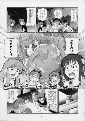 (C63) [OtakuLife JAPAN (Senke Kagero)] Sugoiyo!! Kasumi-chan 4 ~Koi no Hanasaku! Beach DE Attack!~ (Dead or Alive Xtreme Beach Volleyball) - Page 31