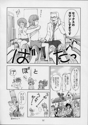 (C63) [OtakuLife JAPAN (Senke Kagero)] Sugoiyo!! Kasumi-chan 4 ~Koi no Hanasaku! Beach DE Attack!~ (Dead or Alive Xtreme Beach Volleyball) - Page 32