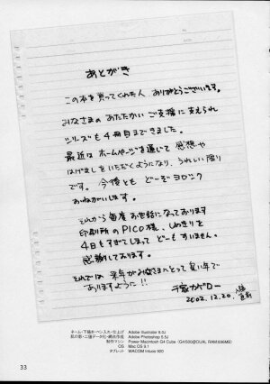 (C63) [OtakuLife JAPAN (Senke Kagero)] Sugoiyo!! Kasumi-chan 4 ~Koi no Hanasaku! Beach DE Attack!~ (Dead or Alive Xtreme Beach Volleyball) - Page 33