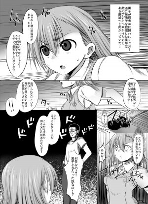 [Marked-two (Ma-kun)] ESP・BREAKER - Drug & Beast - (Toaru Kagaku no Railgun) - Page 2