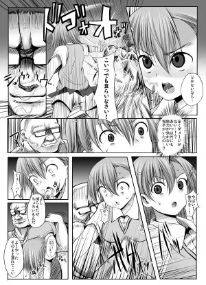 [Marked-two (Ma-kun)] ESP・BREAKER - Drug & Beast - (Toaru Kagaku no Railgun) - Page 3