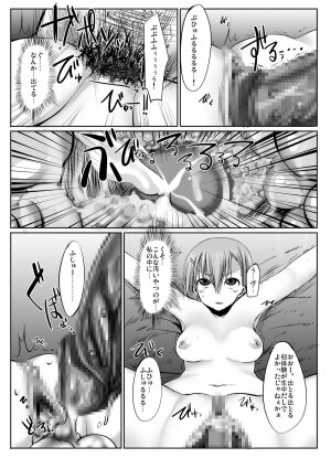 [Marked-two (Ma-kun)] ESP・BREAKER - Drug & Beast - (Toaru Kagaku no Railgun) - Page 8