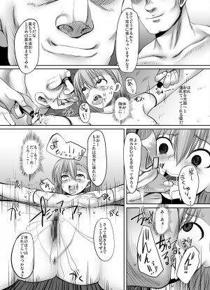 [Marked-two (Ma-kun)] ESP・BREAKER - Drug & Beast - (Toaru Kagaku no Railgun) - Page 13