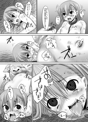 [Marked-two (Ma-kun)] ESP・BREAKER - Drug & Beast - (Toaru Kagaku no Railgun) - Page 20