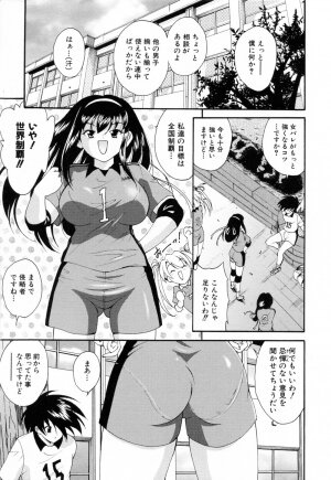 [Nishikigaura Koizaburou] Run Run Club - Page 11