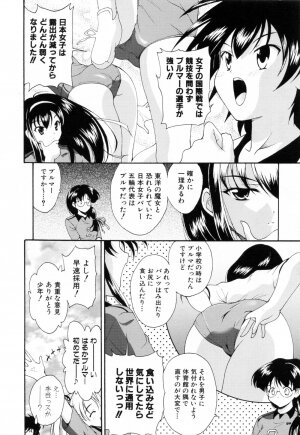 [Nishikigaura Koizaburou] Run Run Club - Page 12