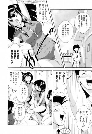 [Nishikigaura Koizaburou] Run Run Club - Page 14