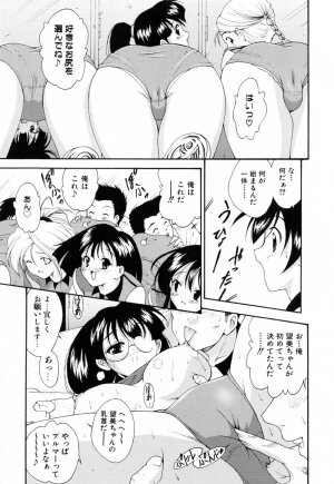 [Nishikigaura Koizaburou] Run Run Club - Page 15