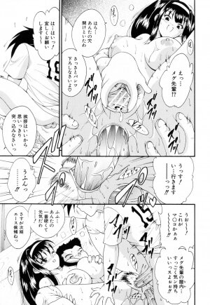 [Nishikigaura Koizaburou] Run Run Club - Page 21