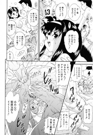 [Nishikigaura Koizaburou] Run Run Club - Page 22