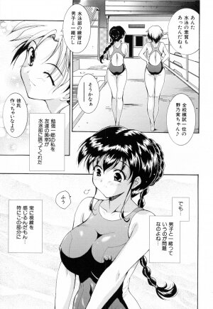 [Nishikigaura Koizaburou] Run Run Club - Page 27