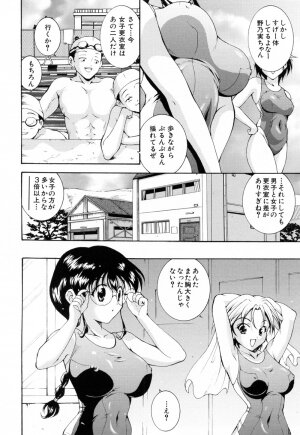 [Nishikigaura Koizaburou] Run Run Club - Page 28