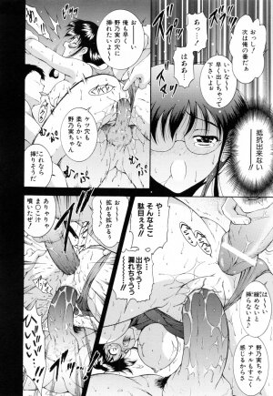 [Nishikigaura Koizaburou] Run Run Club - Page 36