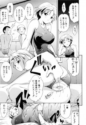 [Nishikigaura Koizaburou] Run Run Club - Page 37