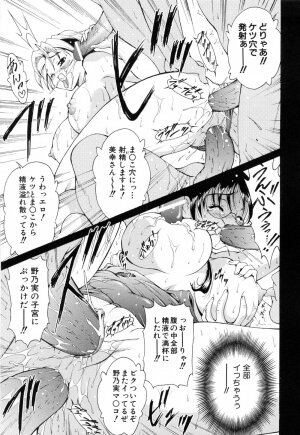 [Nishikigaura Koizaburou] Run Run Club - Page 39