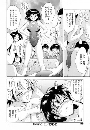 [Nishikigaura Koizaburou] Run Run Club - Page 40
