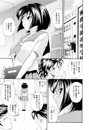 [Nishikigaura Koizaburou] Run Run Club - Page 41