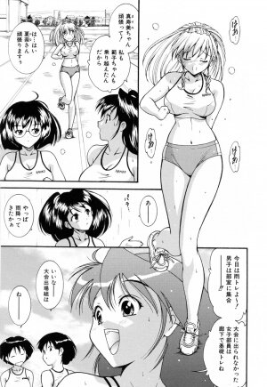 [Nishikigaura Koizaburou] Run Run Club - Page 43