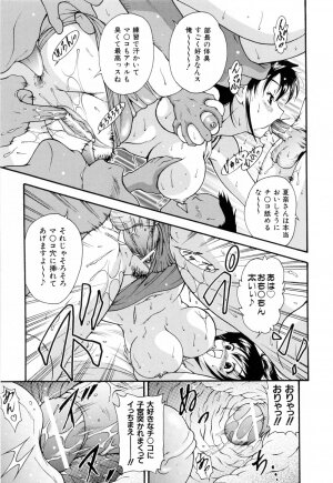 [Nishikigaura Koizaburou] Run Run Club - Page 53