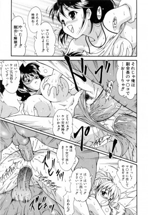[Nishikigaura Koizaburou] Run Run Club - Page 55