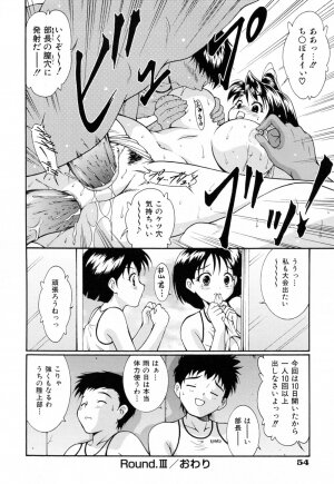 [Nishikigaura Koizaburou] Run Run Club - Page 56